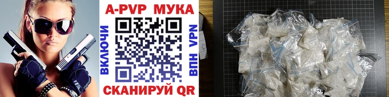 APVP кристаллы  Кировград 