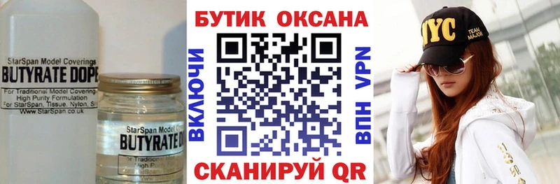 Бутират GHB  где продают   Кировград 