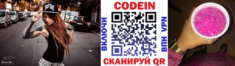 MEGA ТОР Кировград Codein Purple Drank