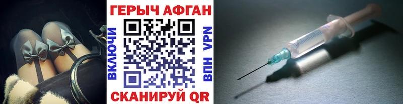 Героин Heroin Кировград
