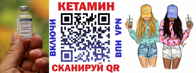 Кетамин ketamine  darknet состав  Кировград  купить наркотики цена 