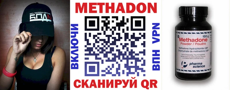 даркнет сайт  Кировград  МЕТАДОН methadone 